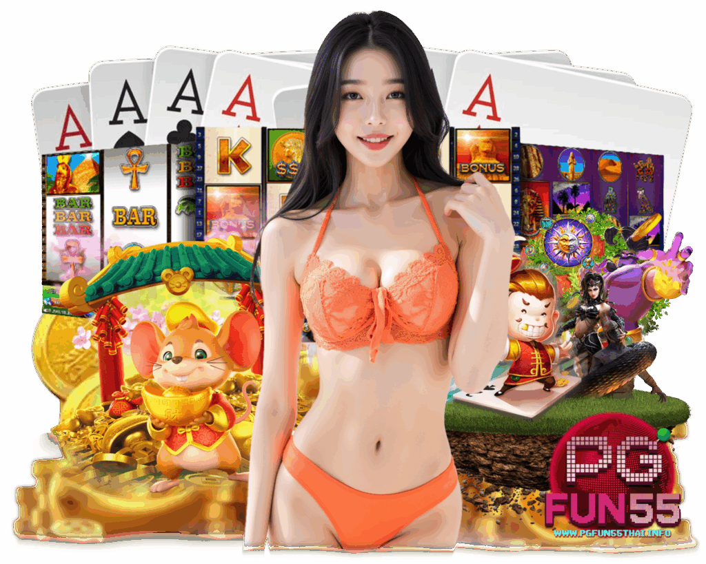 PGFUN55THAI สล็อต