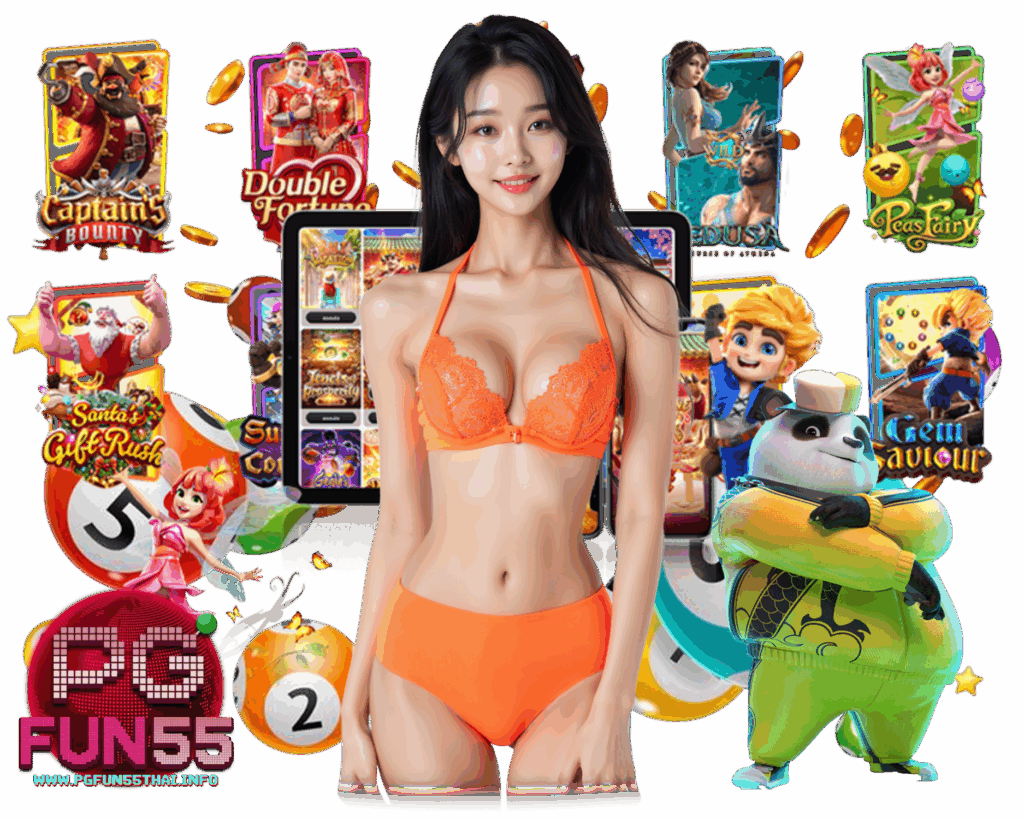 PGFUN55THAI สล็อตเว็บตรง